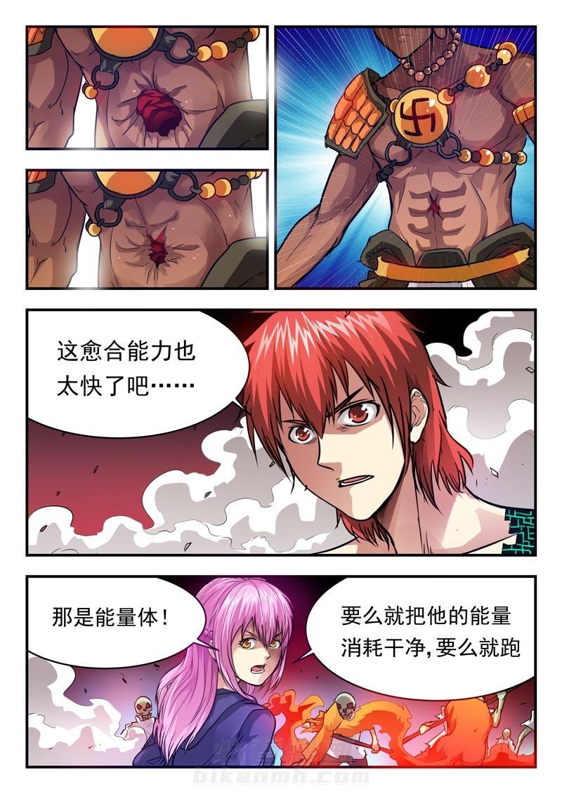 《阴阳特派》漫画最新章节第59话 59免费下拉式在线观看章节第【2】张图片