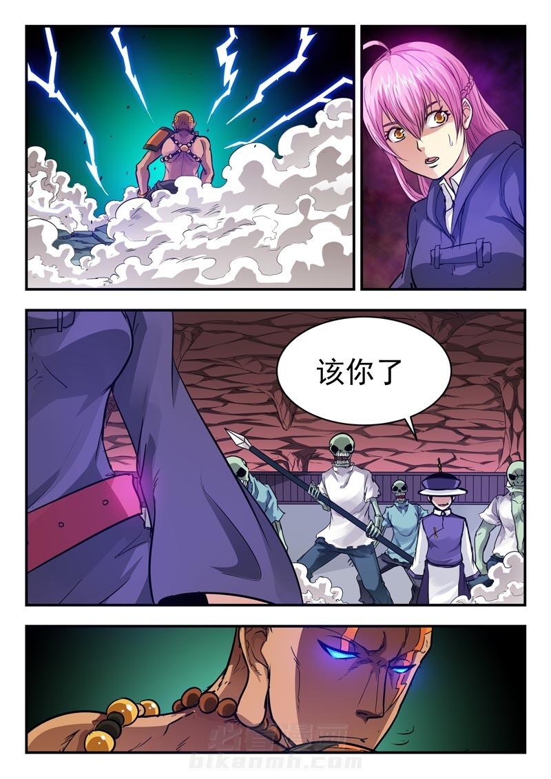 《阴阳特派》漫画最新章节第59话 59免费下拉式在线观看章节第【8】张图片