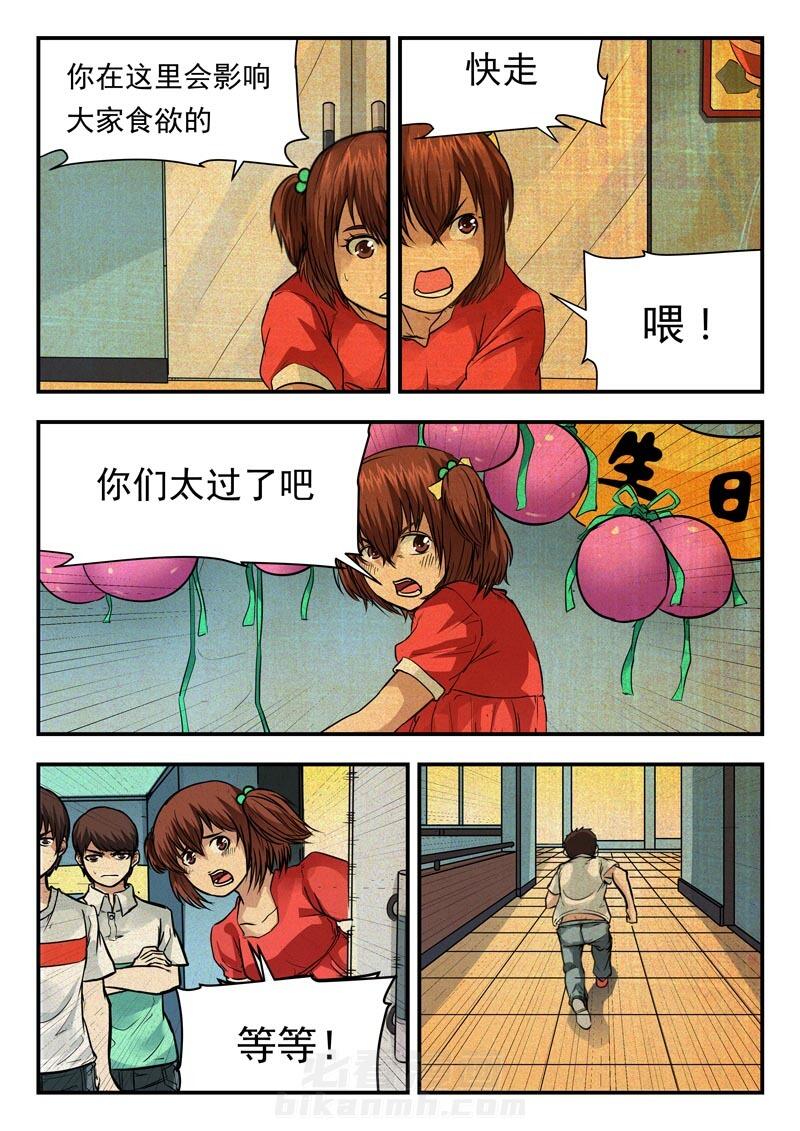 《阴阳特派》漫画最新章节第61话 61免费下拉式在线观看章节第【3】张图片