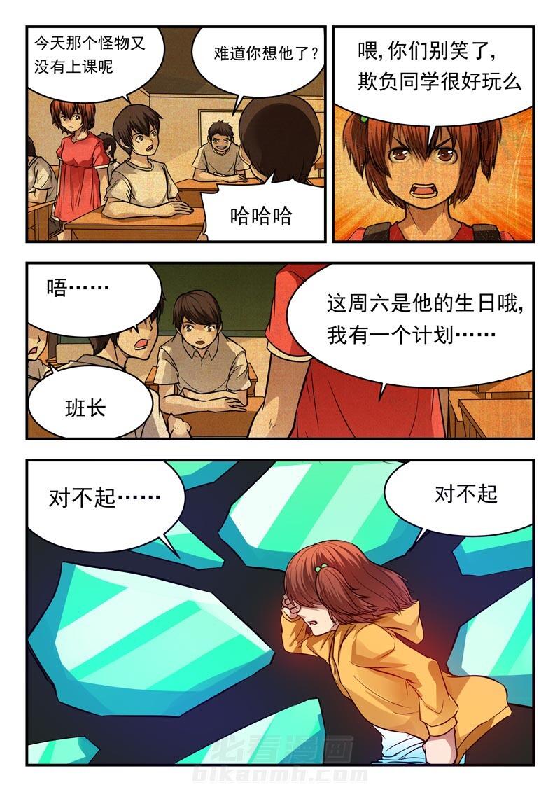 《阴阳特派》漫画最新章节第61话 61免费下拉式在线观看章节第【7】张图片