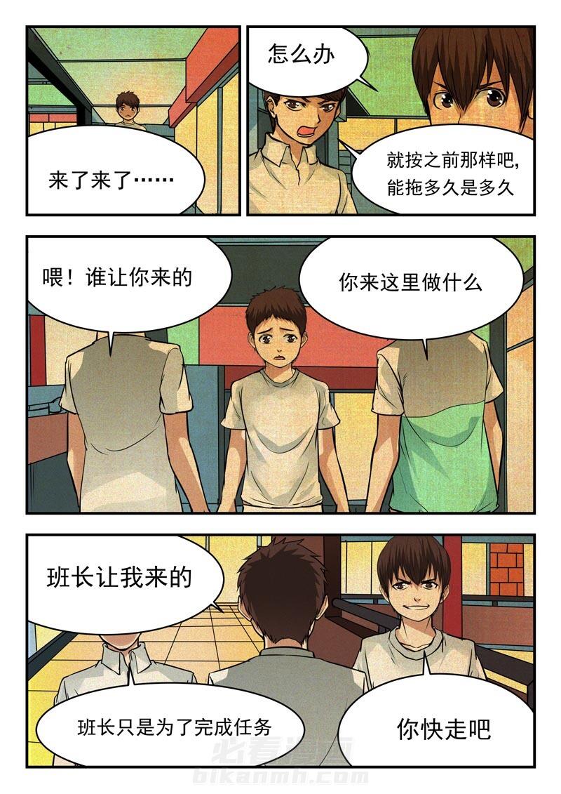 《阴阳特派》漫画最新章节第61话 61免费下拉式在线观看章节第【4】张图片