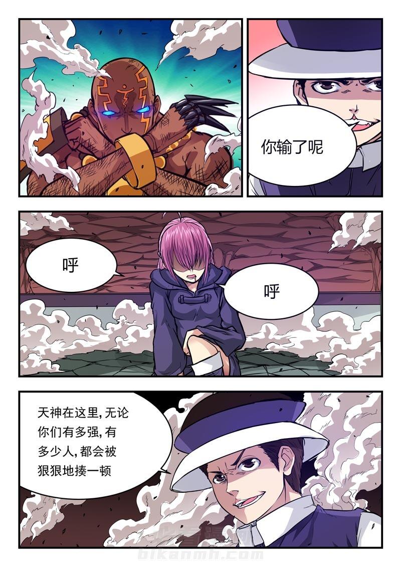 《阴阳特派》漫画最新章节第63话 63免费下拉式在线观看章节第【8】张图片