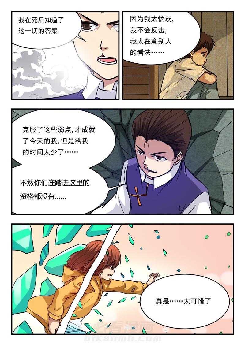 《阴阳特派》漫画最新章节第64话 64免费下拉式在线观看章节第【6】张图片