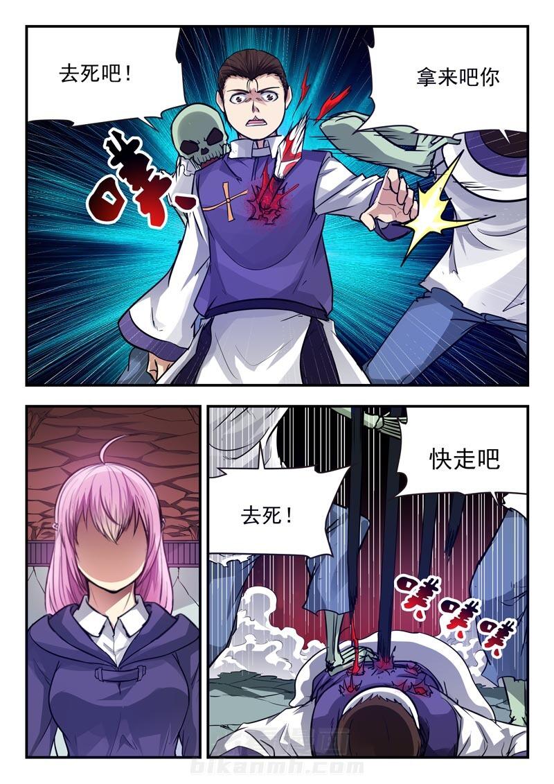 《阴阳特派》漫画最新章节第64话 64免费下拉式在线观看章节第【2】张图片