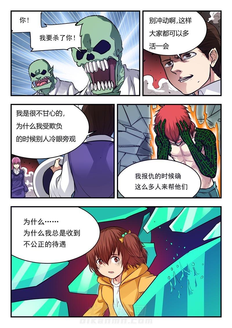 《阴阳特派》漫画最新章节第64话 64免费下拉式在线观看章节第【7】张图片