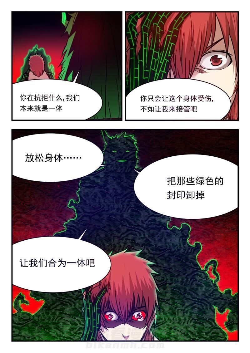 《阴阳特派》漫画最新章节第65话 65免费下拉式在线观看章节第【7】张图片