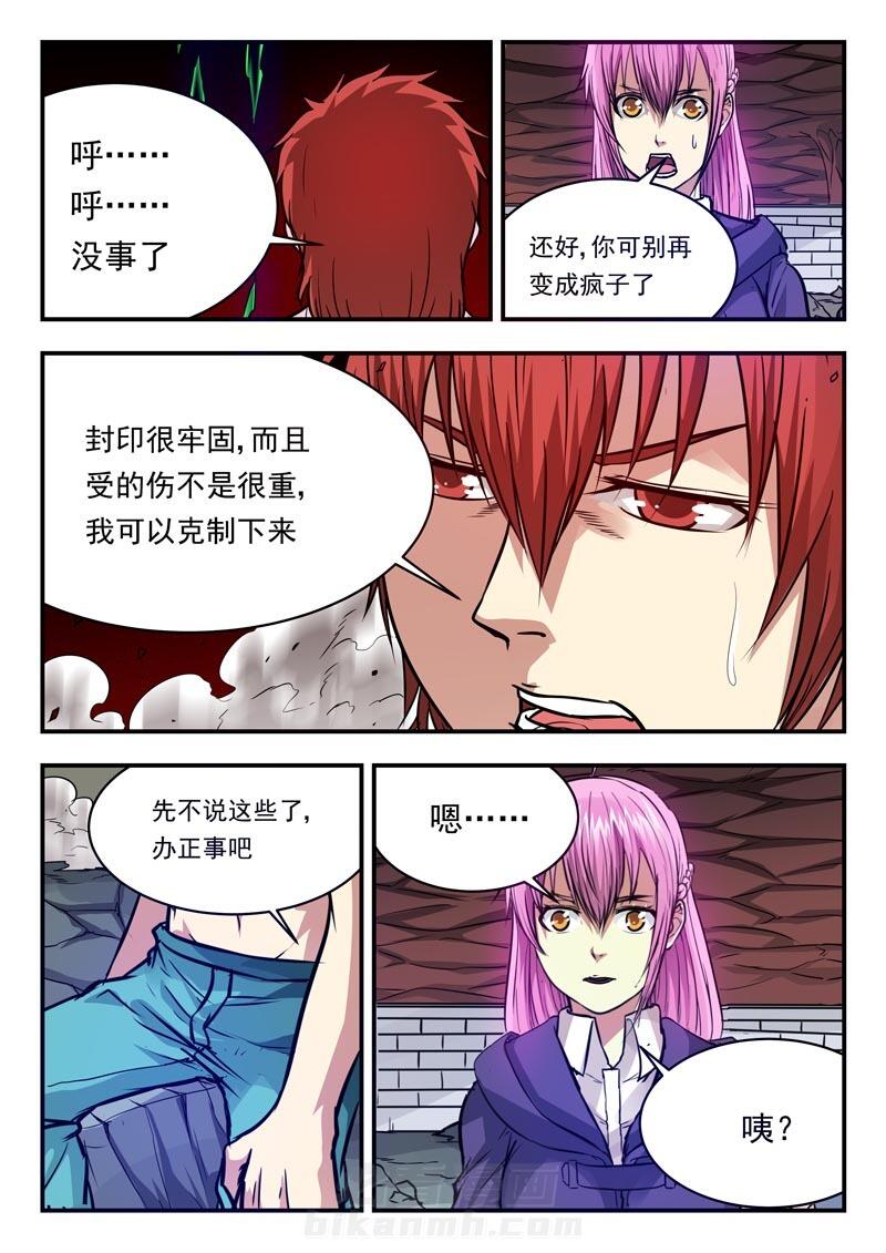 《阴阳特派》漫画最新章节第65话 65免费下拉式在线观看章节第【5】张图片