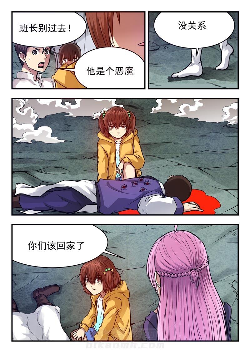 《阴阳特派》漫画最新章节第65话 65免费下拉式在线观看章节第【3】张图片