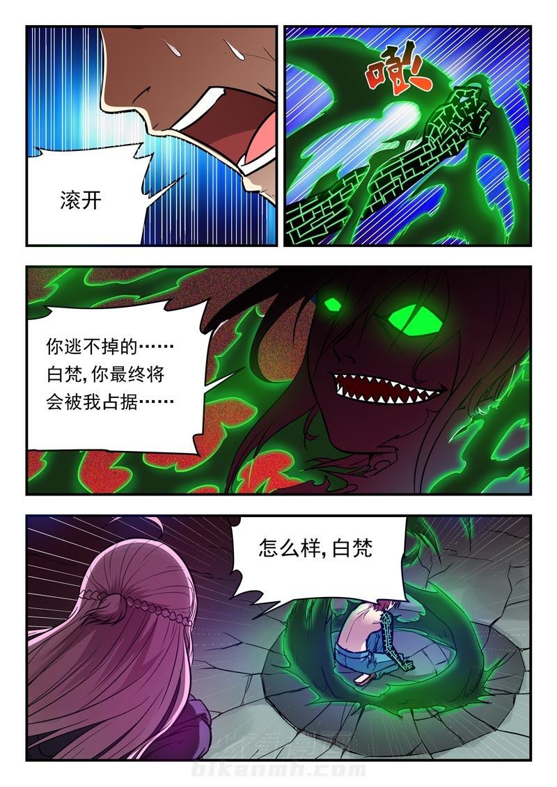 《阴阳特派》漫画最新章节第65话 65免费下拉式在线观看章节第【6】张图片