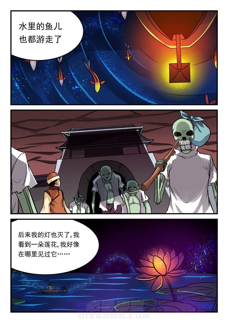 《阴阳特派》漫画最新章节第67话 67免费下拉式在线观看章节第【5】张图片