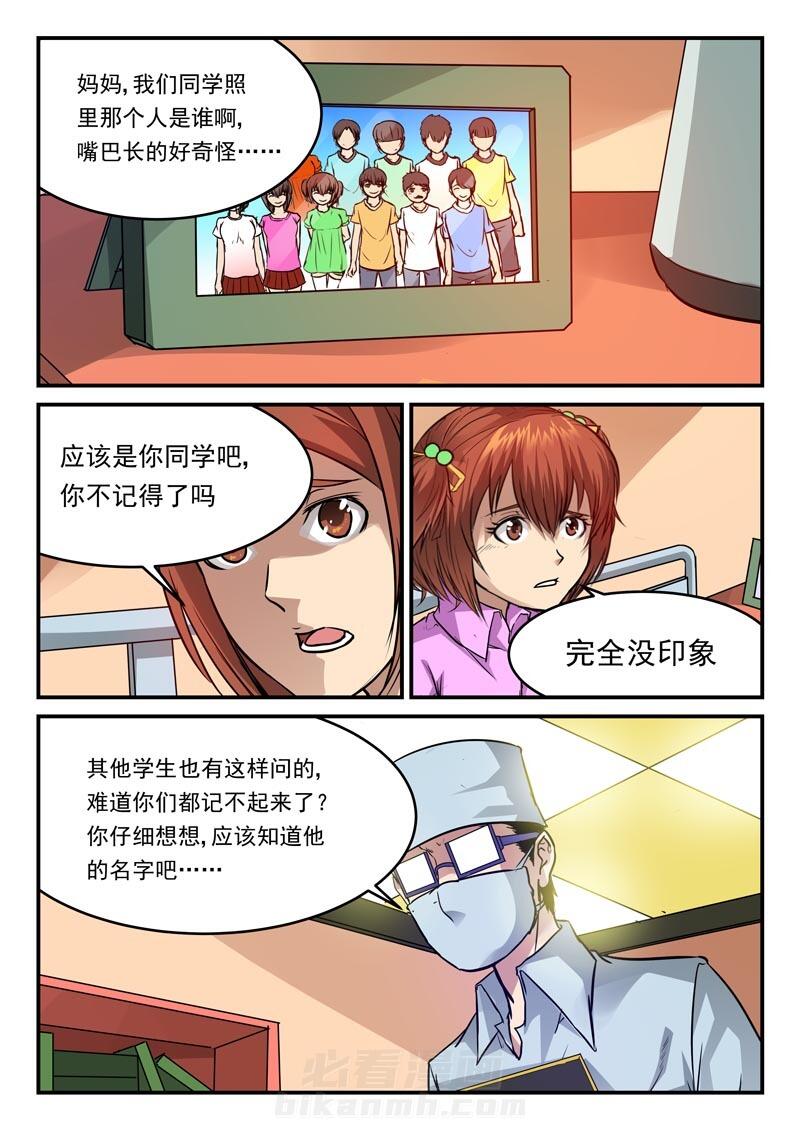 《阴阳特派》漫画最新章节第67话 67免费下拉式在线观看章节第【2】张图片