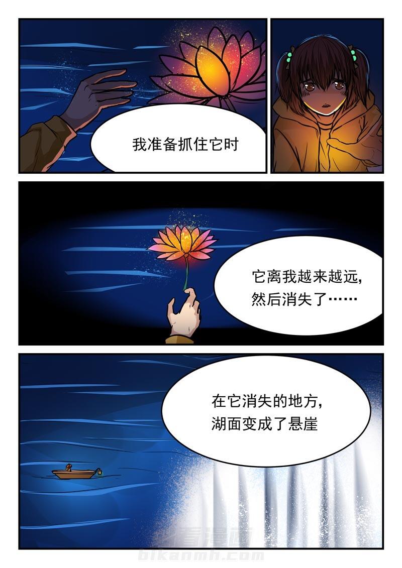 《阴阳特派》漫画最新章节第67话 67免费下拉式在线观看章节第【4】张图片