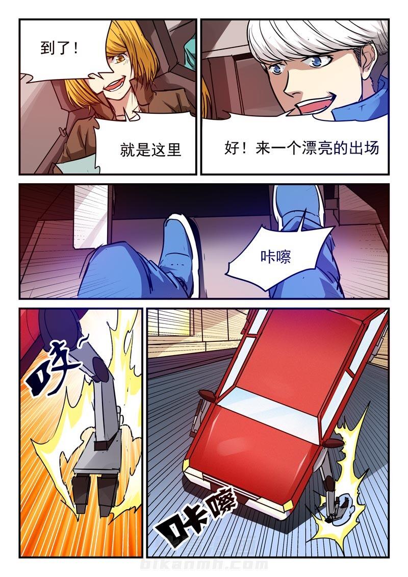 《阴阳特派》漫画最新章节第70话 70免费下拉式在线观看章节第【6】张图片