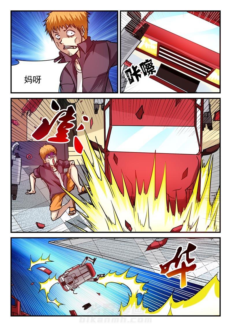 《阴阳特派》漫画最新章节第70话 70免费下拉式在线观看章节第【5】张图片