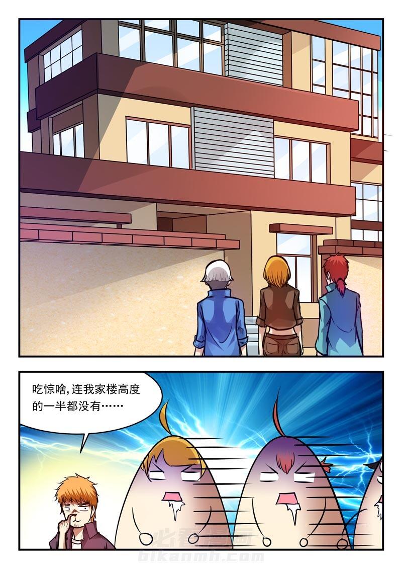 《阴阳特派》漫画最新章节第71话 71免费下拉式在线观看章节第【1】张图片