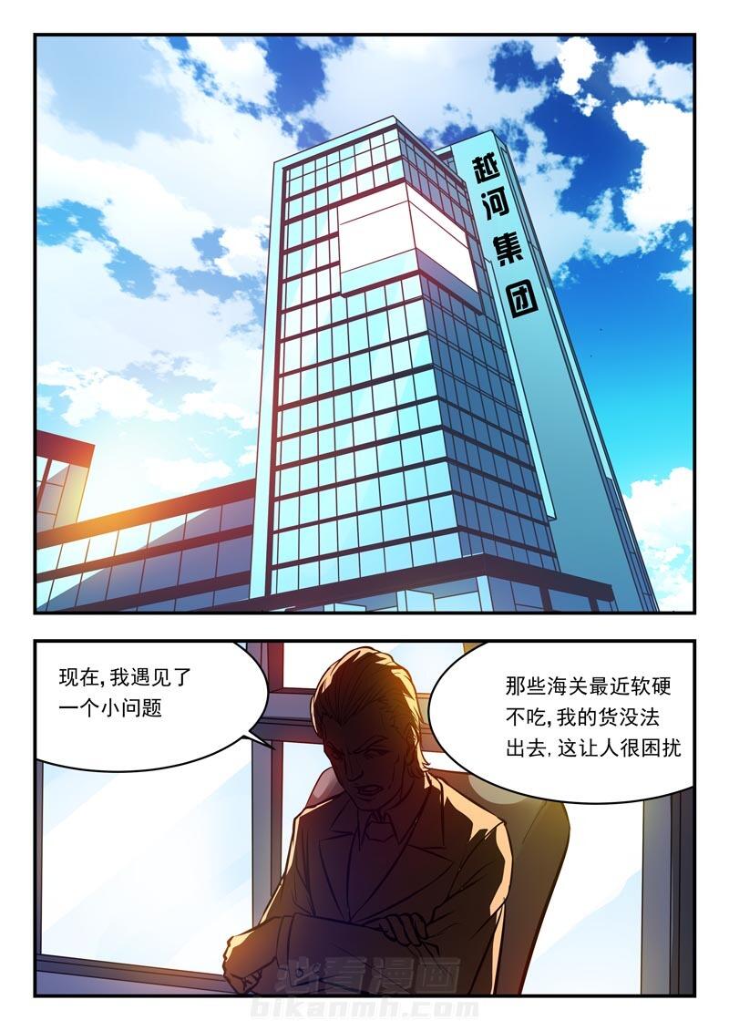 《阴阳特派》漫画最新章节第73话 73免费下拉式在线观看章节第【4】张图片