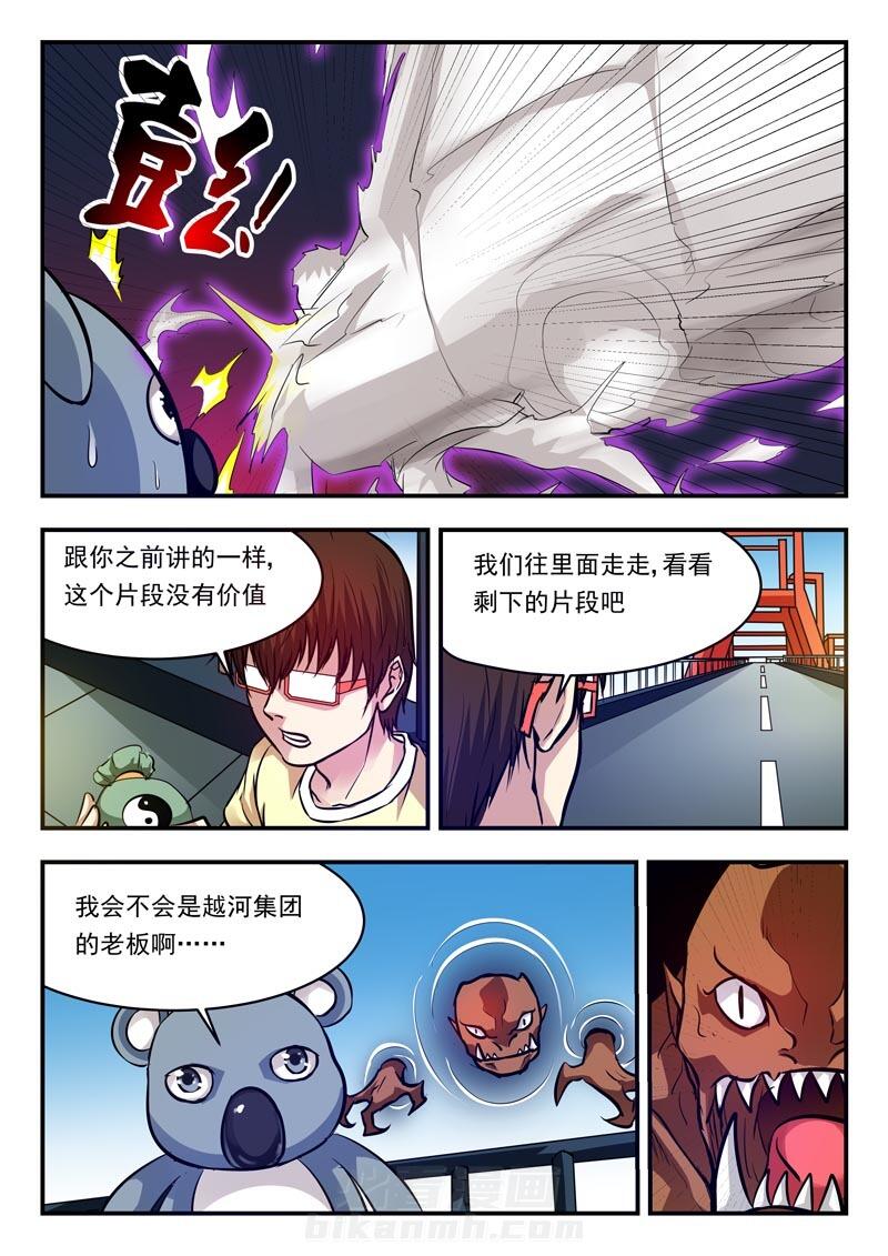 《阴阳特派》漫画最新章节第74话 74免费下拉式在线观看章节第【1】张图片