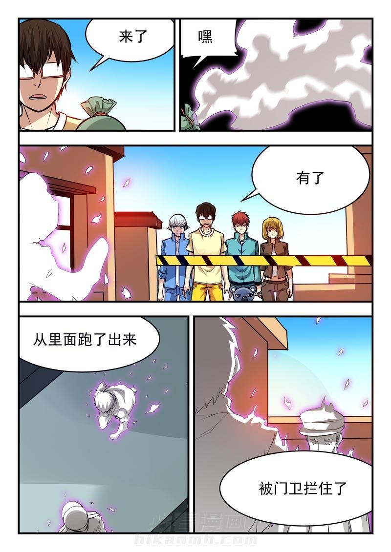 《阴阳特派》漫画最新章节第76话 76免费下拉式在线观看章节第【7】张图片