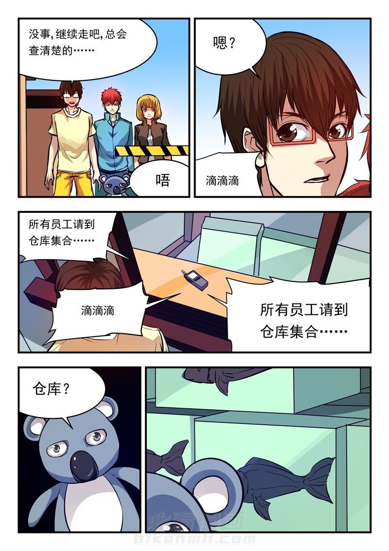 《阴阳特派》漫画最新章节第76话 76免费下拉式在线观看章节第【5】张图片