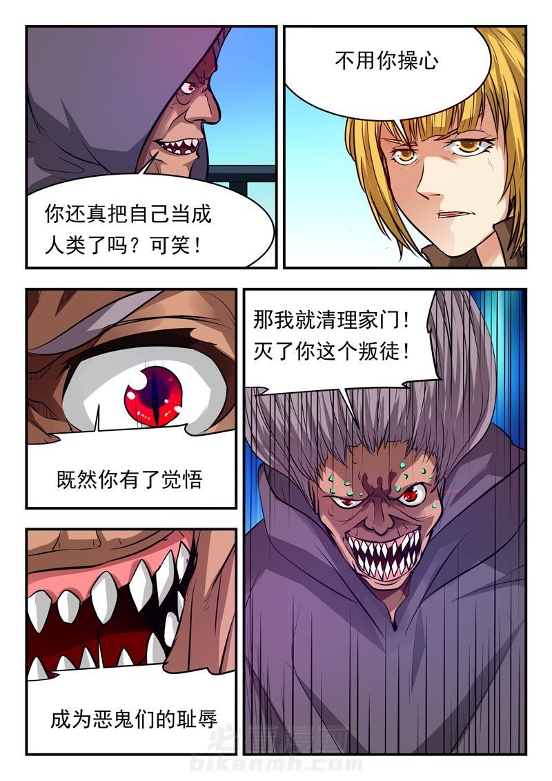 《阴阳特派》漫画最新章节第77话 77免费下拉式在线观看章节第【6】张图片