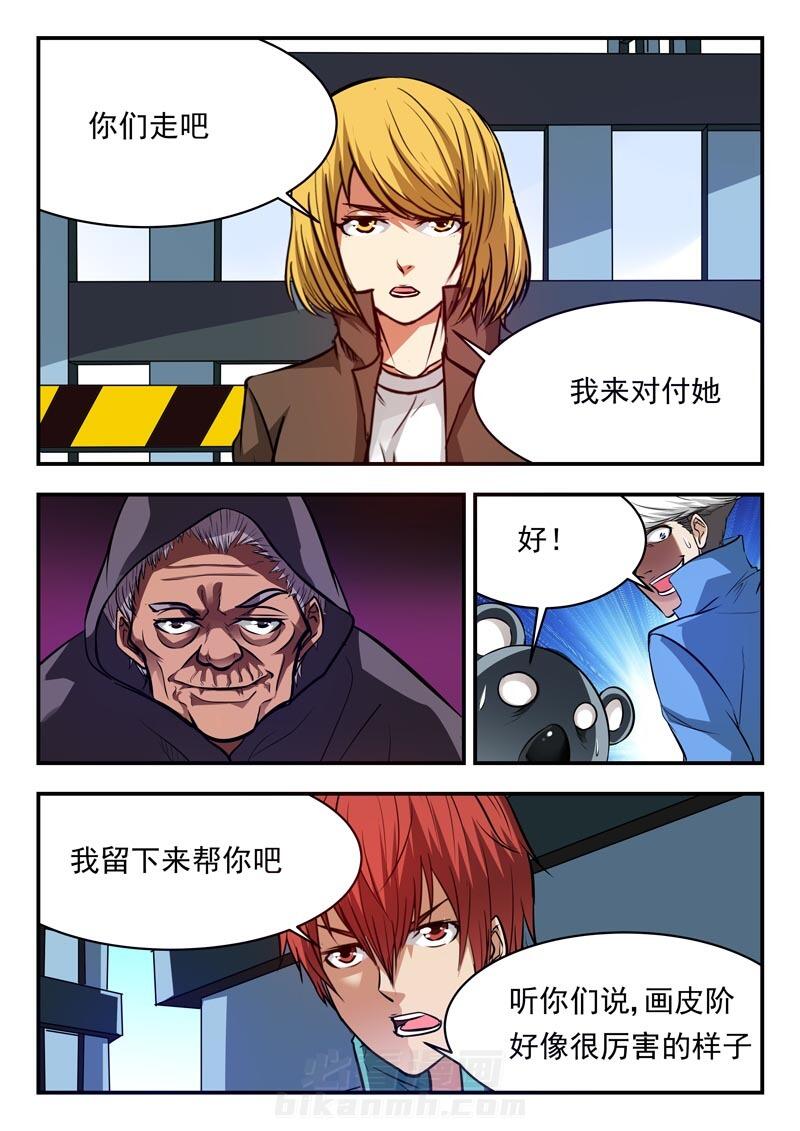 《阴阳特派》漫画最新章节第77话 77免费下拉式在线观看章节第【8】张图片