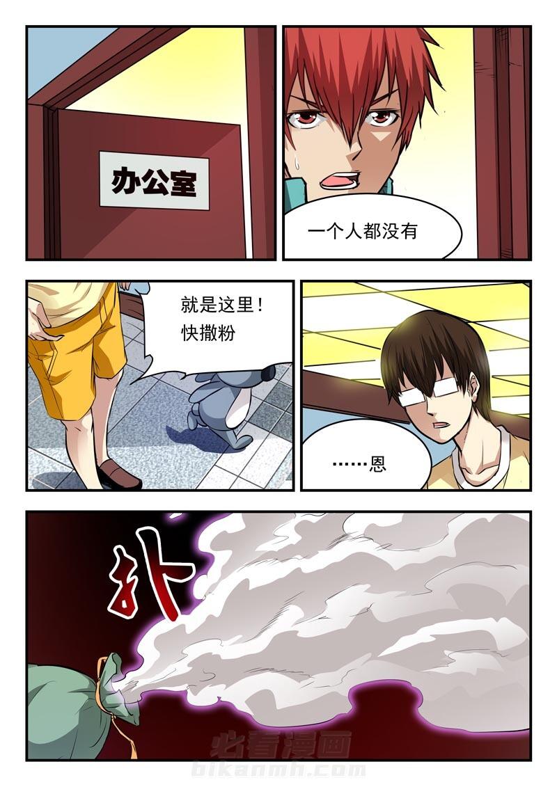 《阴阳特派》漫画最新章节第78话 78免费下拉式在线观看章节第【2】张图片