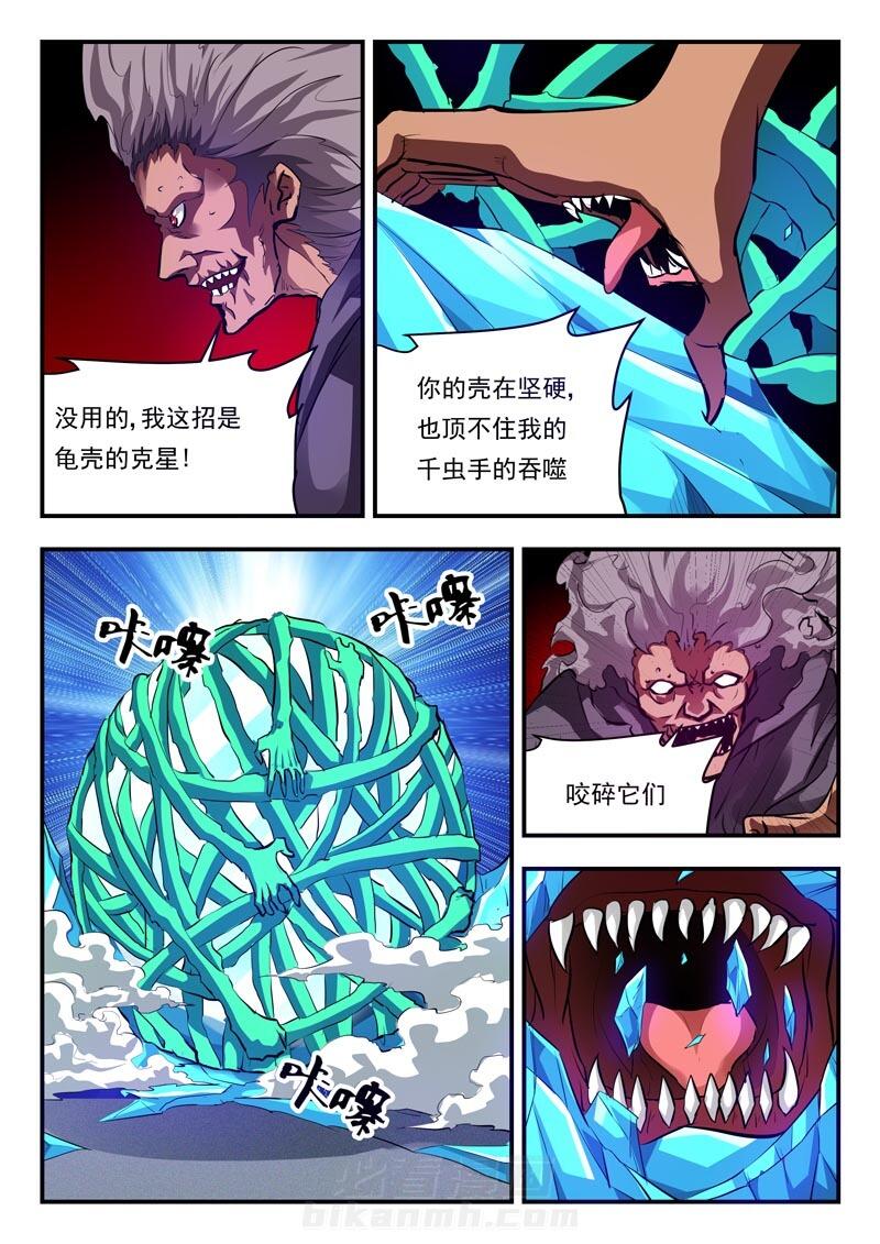 《阴阳特派》漫画最新章节第81话 81免费下拉式在线观看章节第【3】张图片