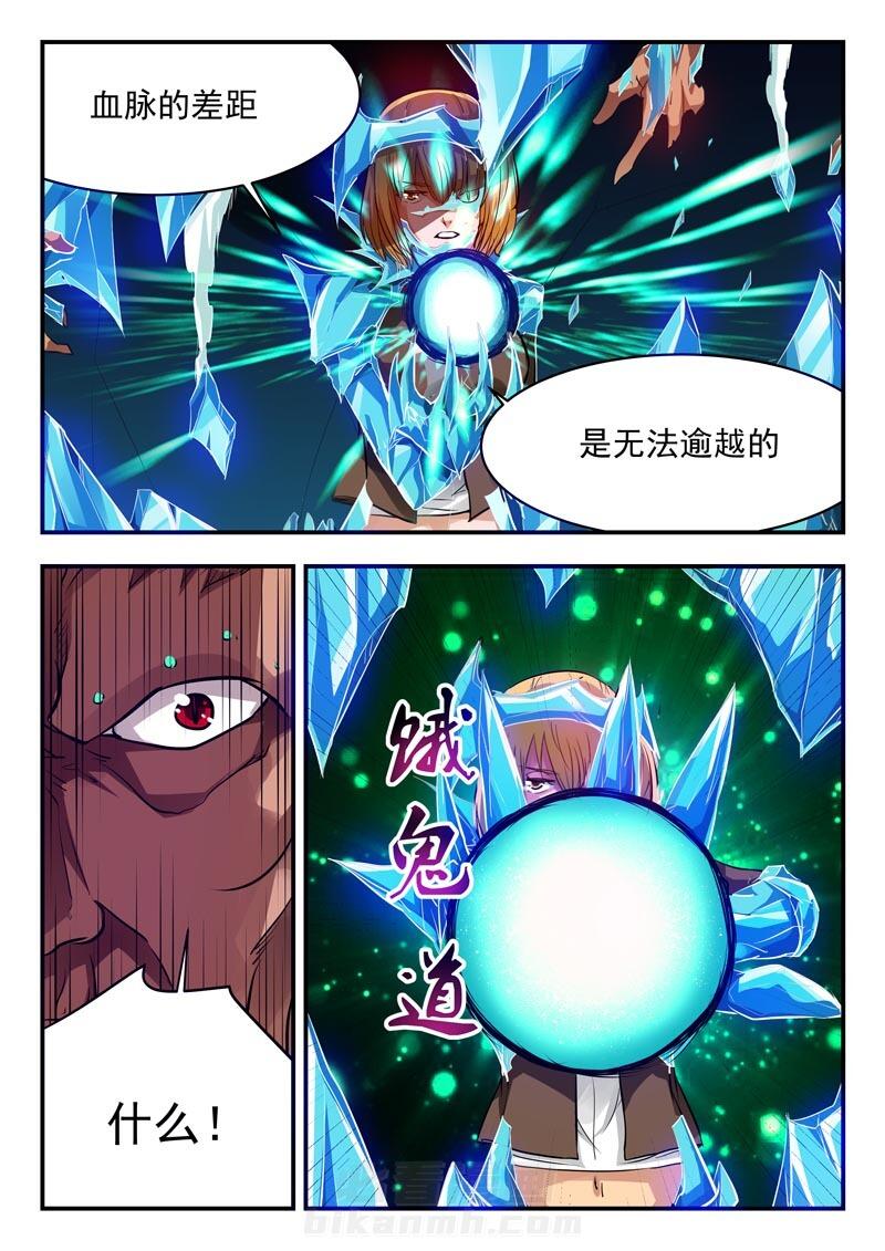 《阴阳特派》漫画最新章节第82话 82免费下拉式在线观看章节第【8】张图片