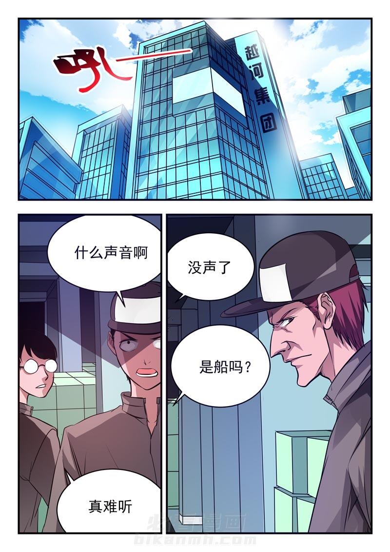 《阴阳特派》漫画最新章节第82话 82免费下拉式在线观看章节第【3】张图片