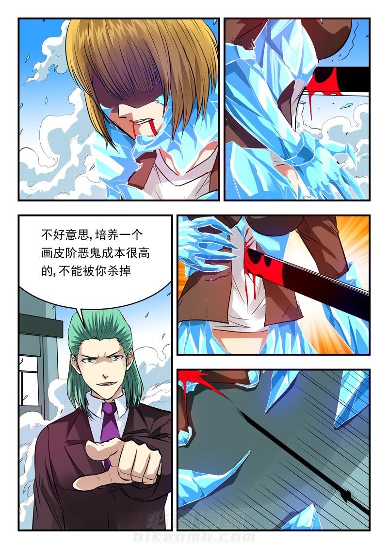 《阴阳特派》漫画最新章节第85话 85免费下拉式在线观看章节第【8】张图片