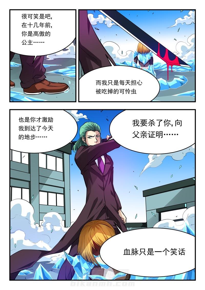 《阴阳特派》漫画最新章节第85话 85免费下拉式在线观看章节第【4】张图片