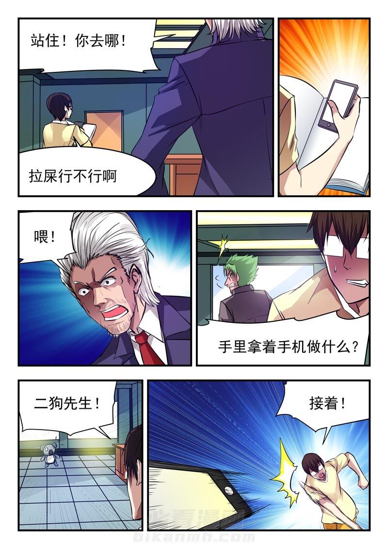 《阴阳特派》漫画最新章节第87话 87免费下拉式在线观看章节第【5】张图片