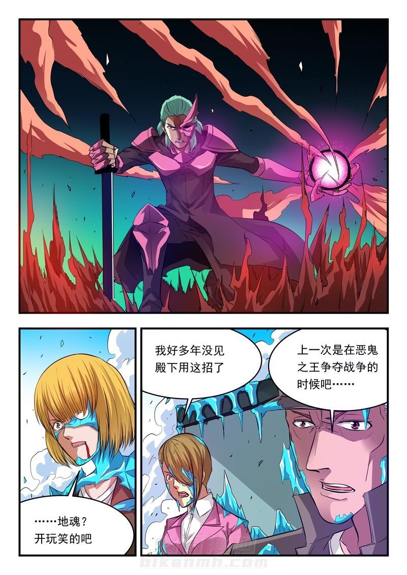 《阴阳特派》漫画最新章节第90话 90免费下拉式在线观看章节第【7】张图片