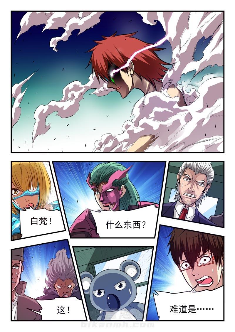 《阴阳特派》漫画最新章节第91话 91免费下拉式在线观看章节第【6】张图片