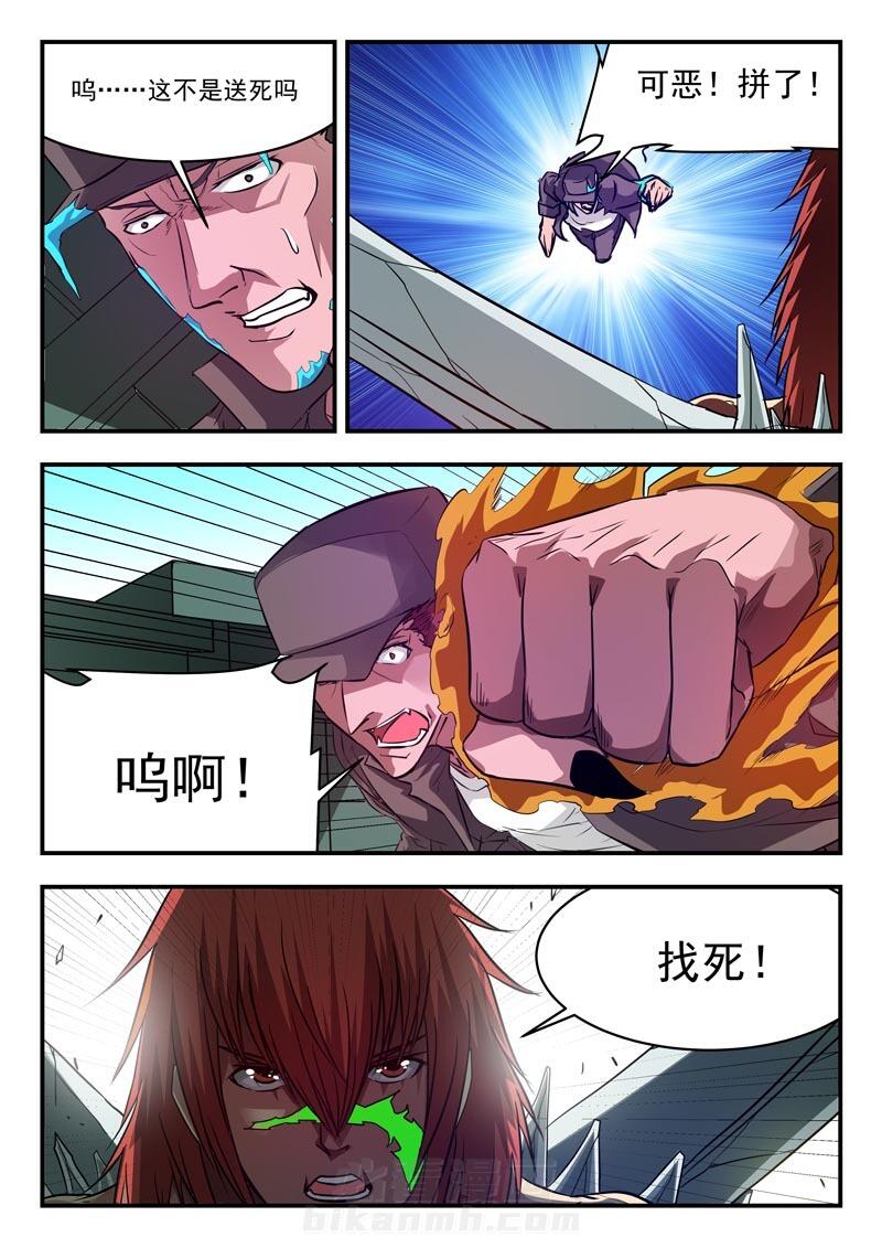 《阴阳特派》漫画最新章节第92话 92免费下拉式在线观看章节第【6】张图片