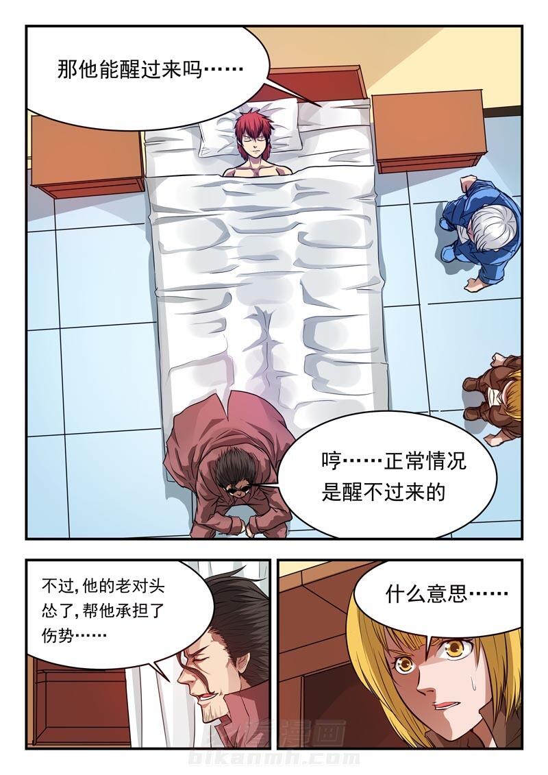 《阴阳特派》漫画最新章节第95话 95免费下拉式在线观看章节第【3】张图片