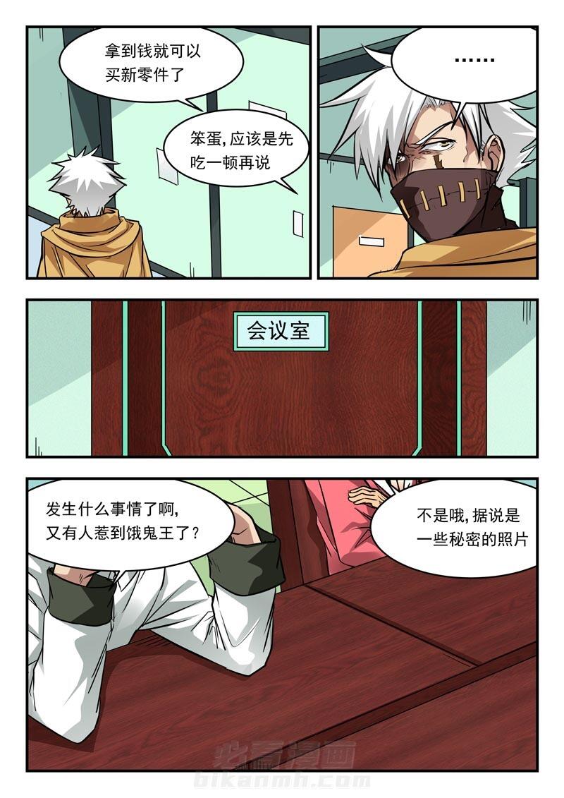 《阴阳特派》漫画最新章节第97话 97免费下拉式在线观看章节第【5】张图片