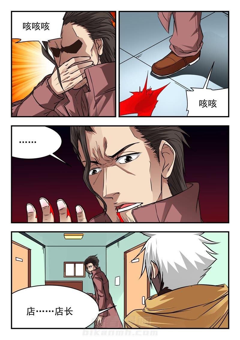 《阴阳特派》漫画最新章节第97话 97免费下拉式在线观看章节第【7】张图片