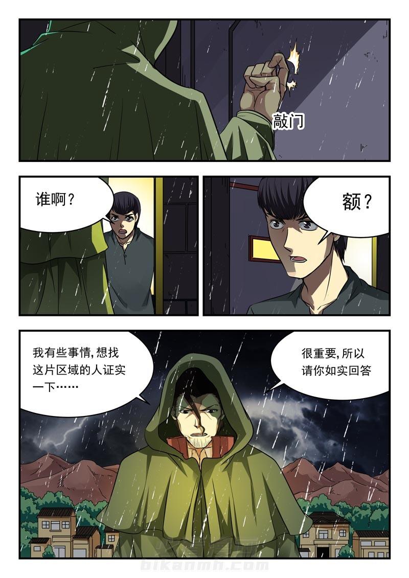 《阴阳特派》漫画最新章节第99话 99免费下拉式在线观看章节第【4】张图片