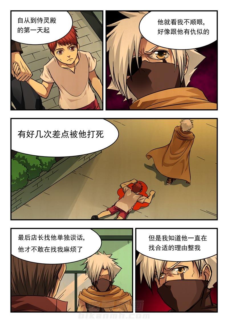 《阴阳特派》漫画最新章节第99话 99免费下拉式在线观看章节第【6】张图片