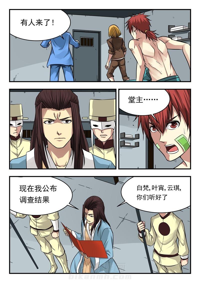 《阴阳特派》漫画最新章节第100话 100免费下拉式在线观看章节第【7】张图片