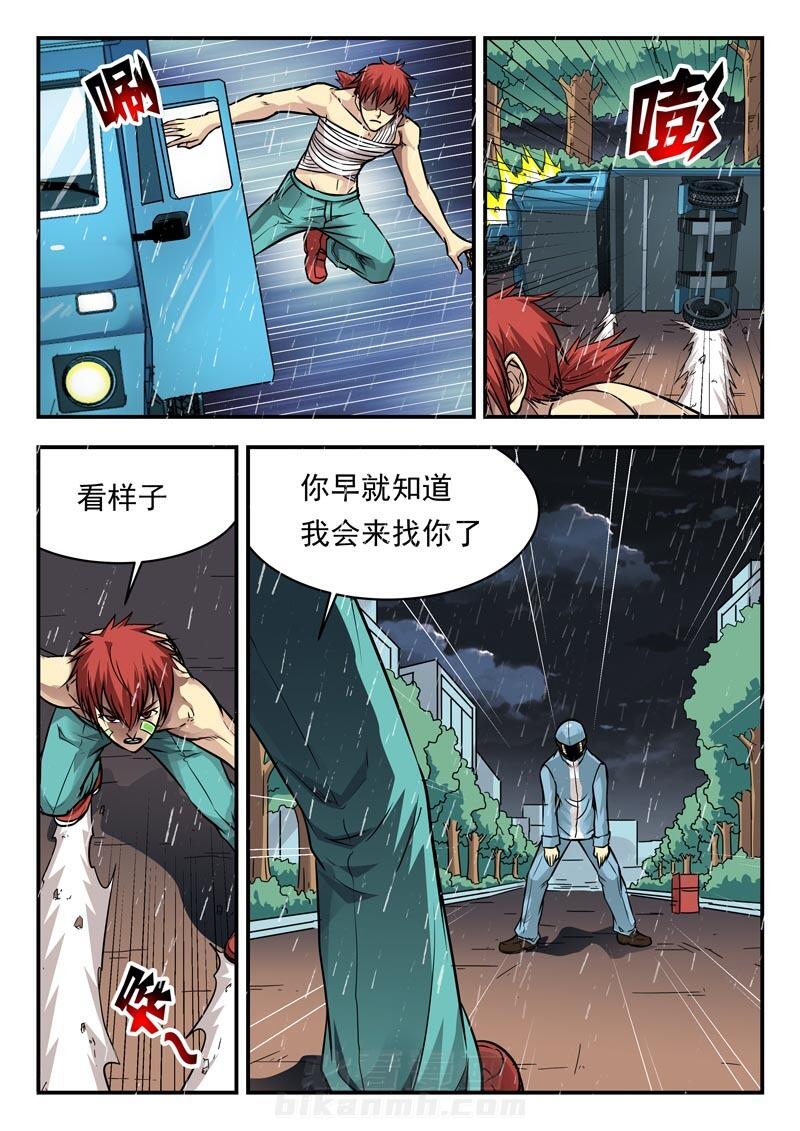 《阴阳特派》漫画最新章节第103话 103免费下拉式在线观看章节第【5】张图片