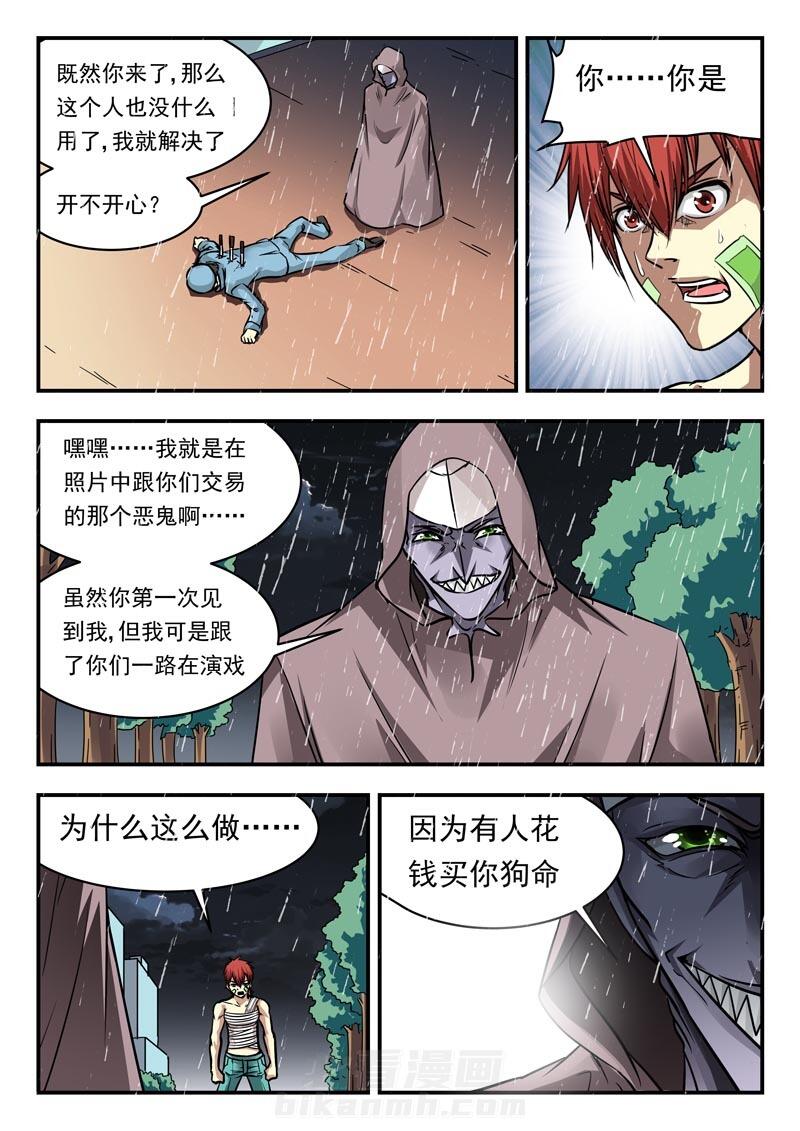 《阴阳特派》漫画最新章节第103话 103免费下拉式在线观看章节第【3】张图片