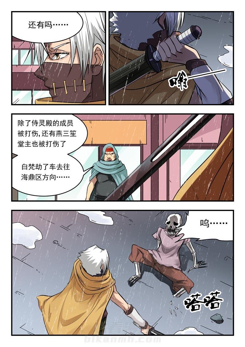 《阴阳特派》漫画最新章节第103话 103免费下拉式在线观看章节第【9】张图片