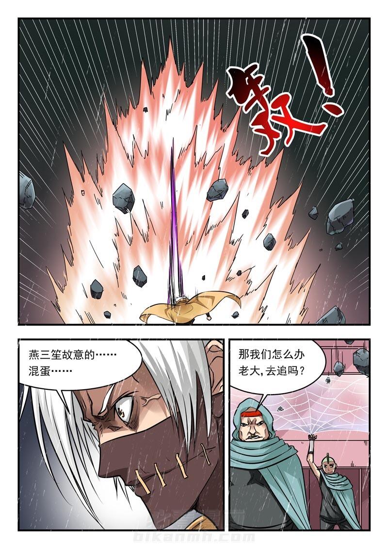 《阴阳特派》漫画最新章节第103话 103免费下拉式在线观看章节第【8】张图片