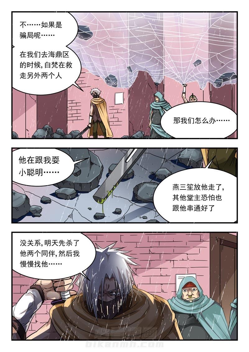 《阴阳特派》漫画最新章节第103话 103免费下拉式在线观看章节第【7】张图片