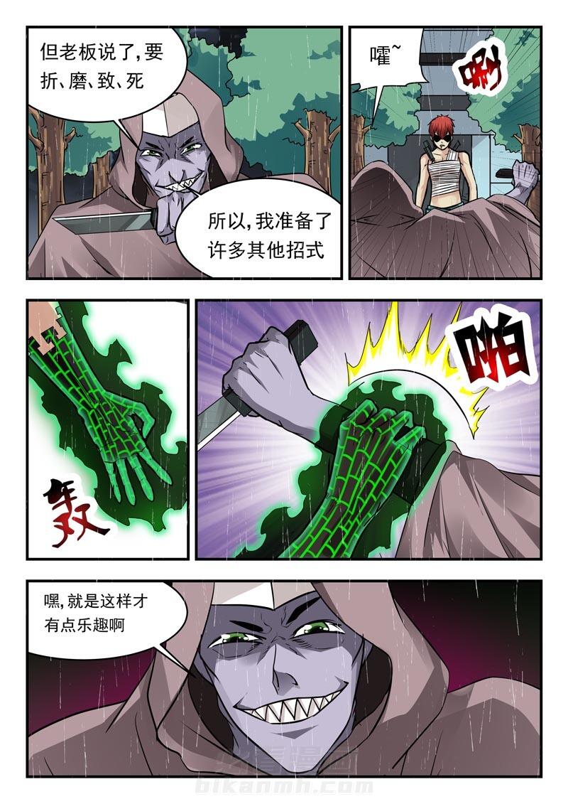 《阴阳特派》漫画最新章节第104话 104免费下拉式在线观看章节第【6】张图片