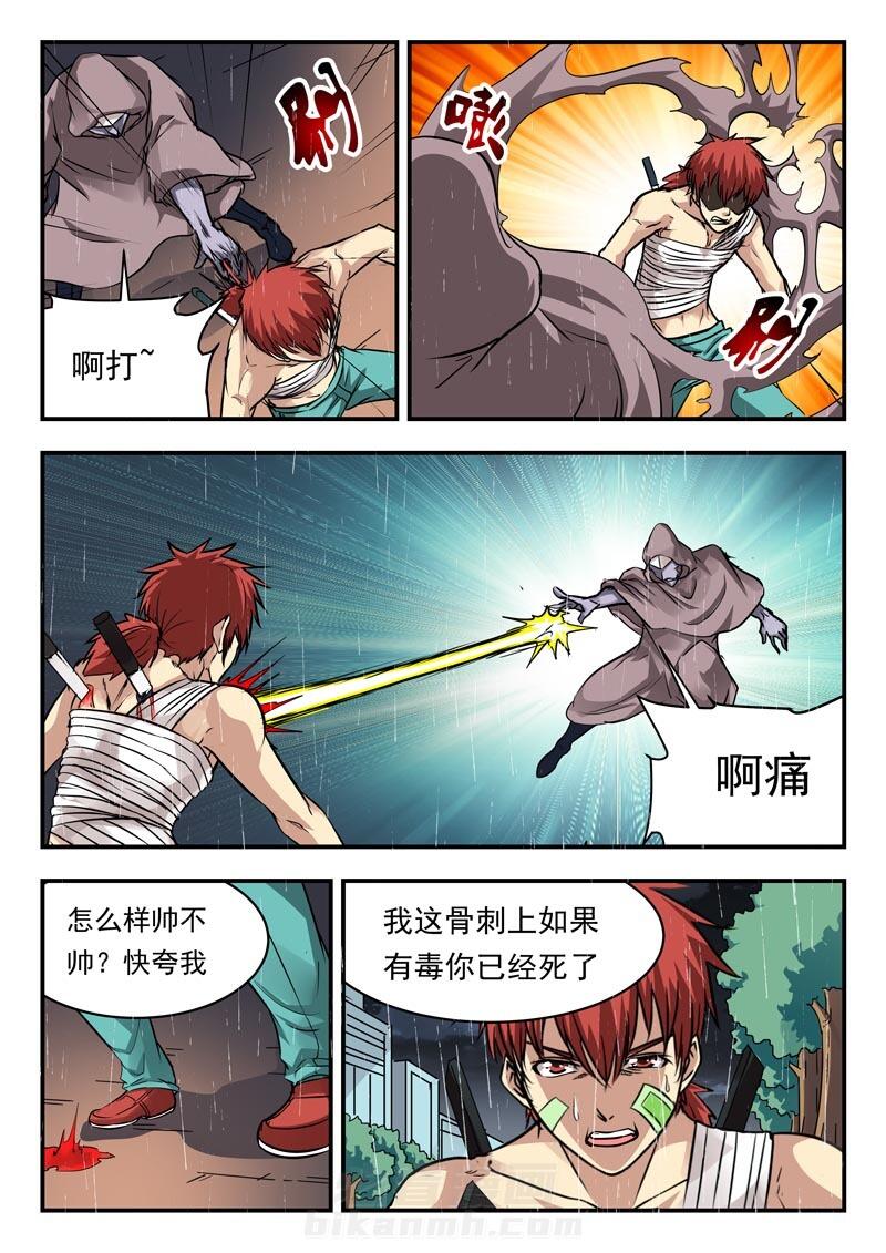 《阴阳特派》漫画最新章节第104话 104免费下拉式在线观看章节第【7】张图片