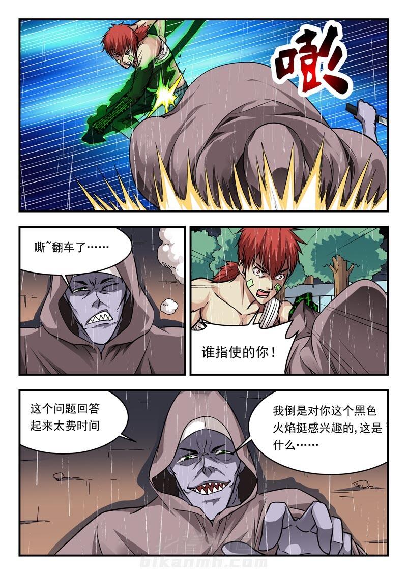 《阴阳特派》漫画最新章节第104话 104免费下拉式在线观看章节第【5】张图片