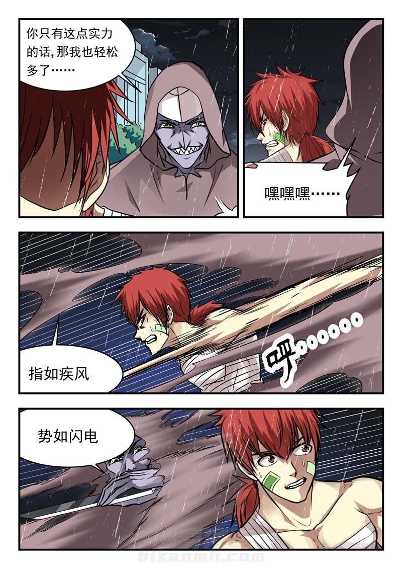 《阴阳特派》漫画最新章节第104话 104免费下拉式在线观看章节第【8】张图片